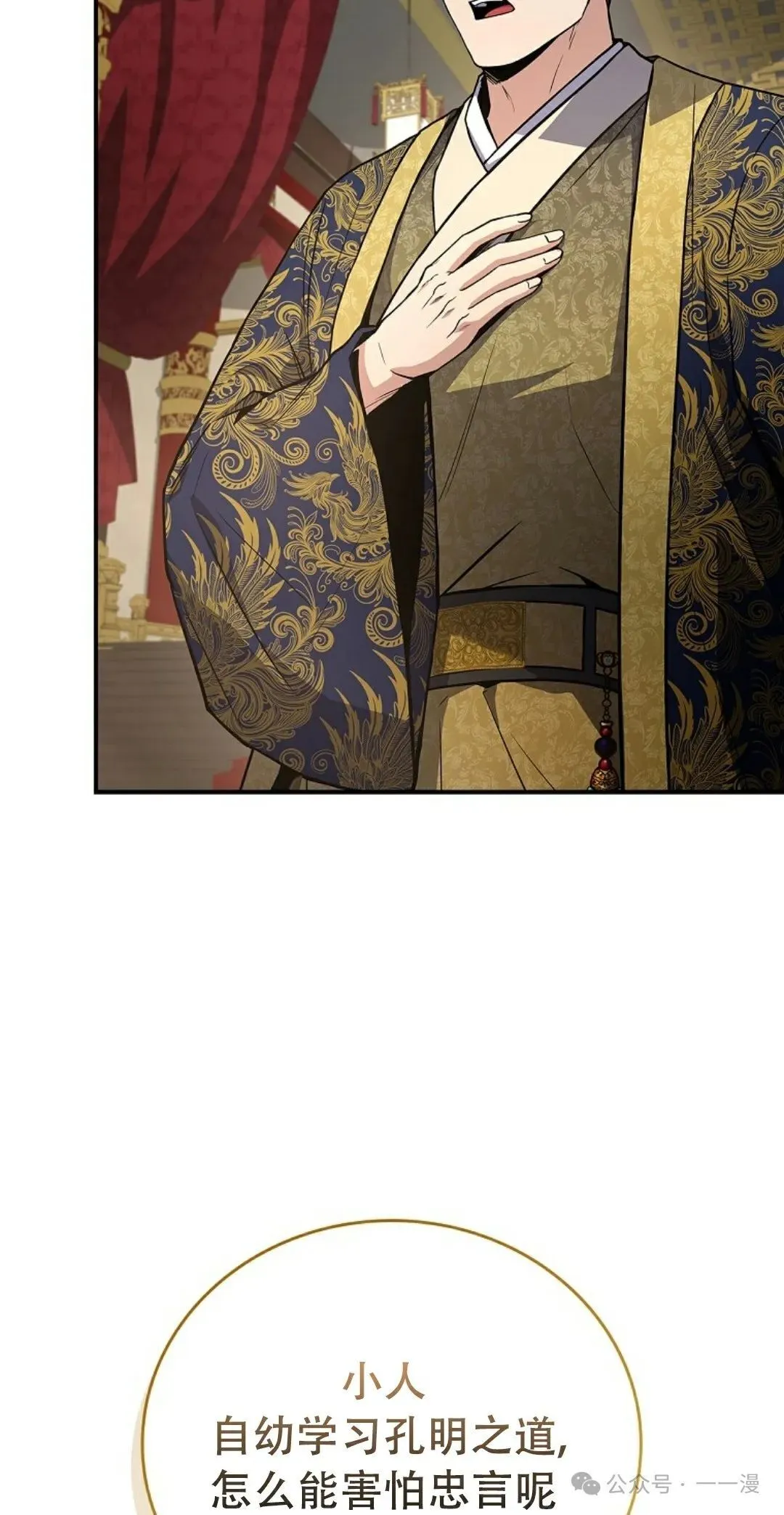 第108集 第29页