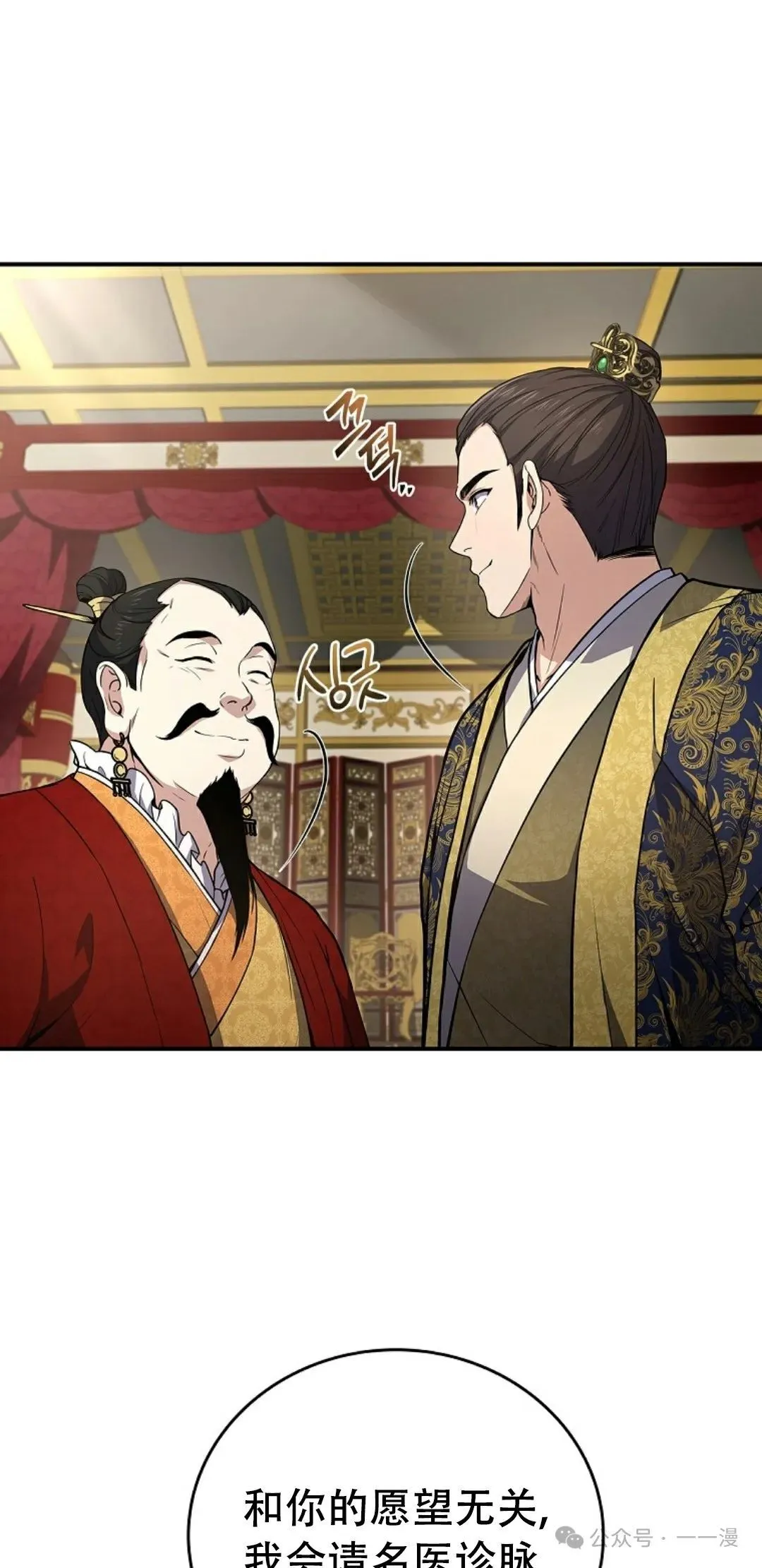 第108集 第31页