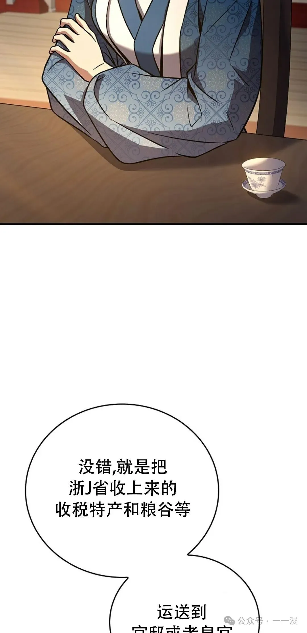 第108集 第35页