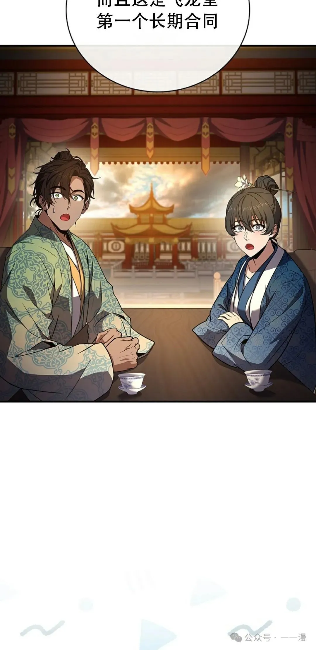 第108集 第38页