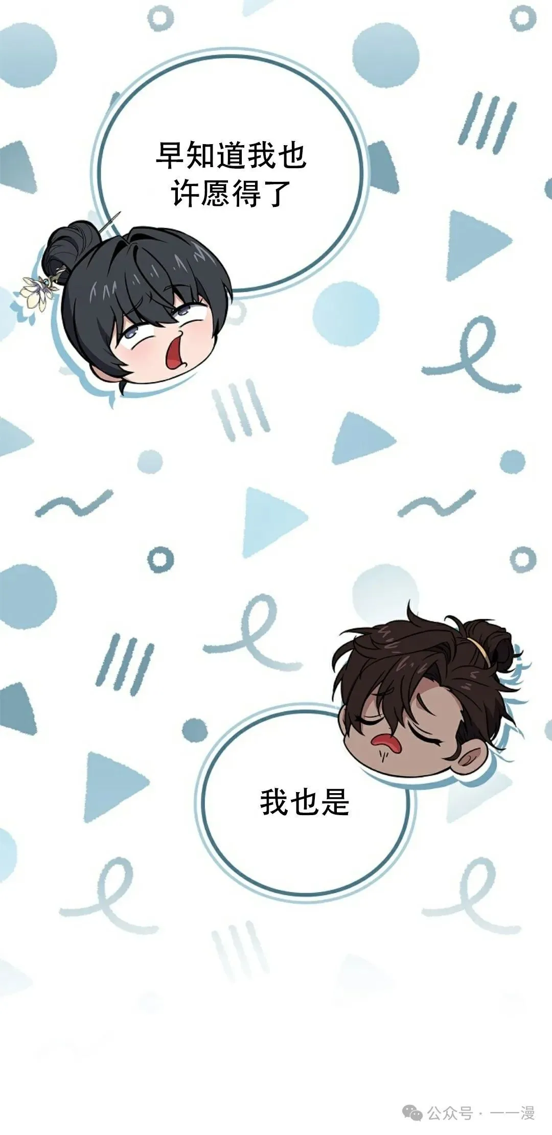 第108集 第39页