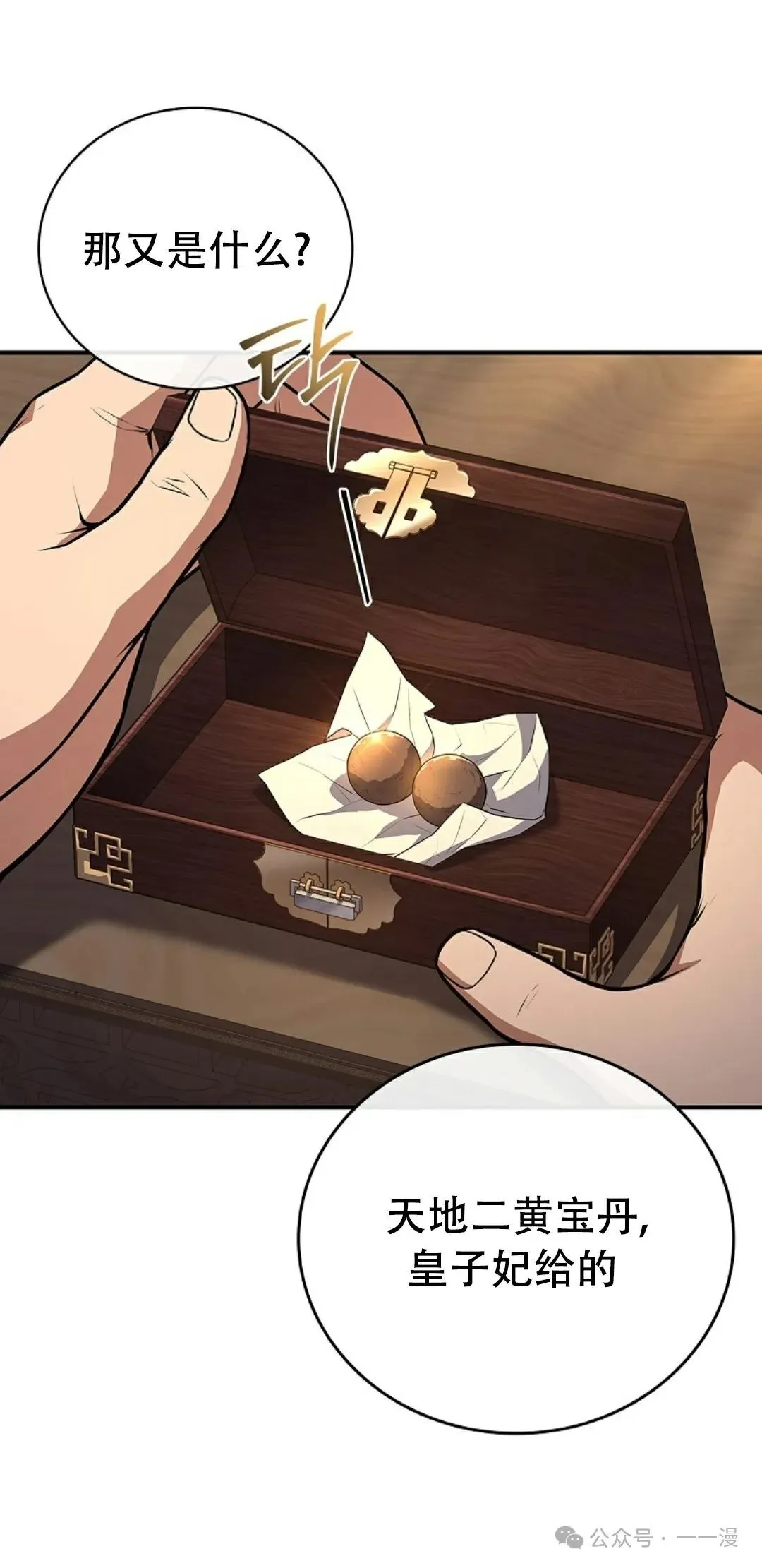 第108集 第40页