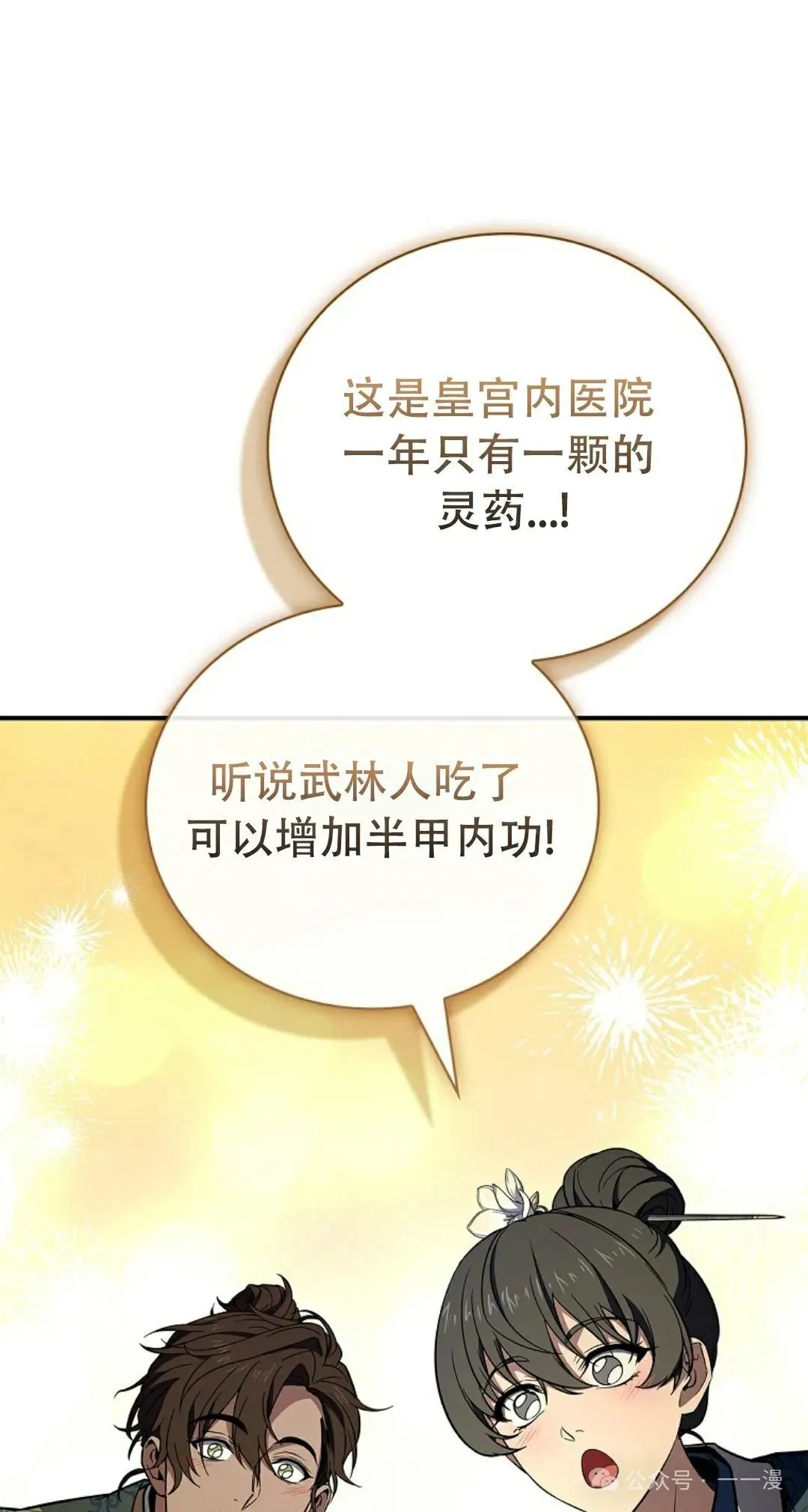 第108集 第41页
