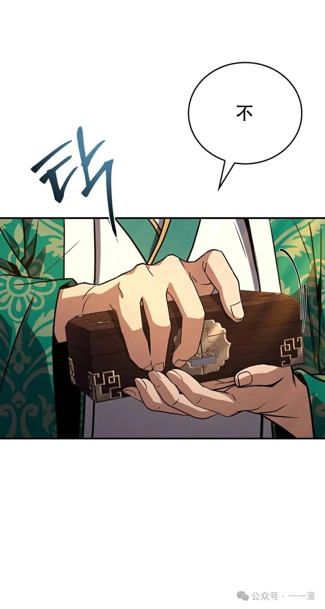 第108集 第44页