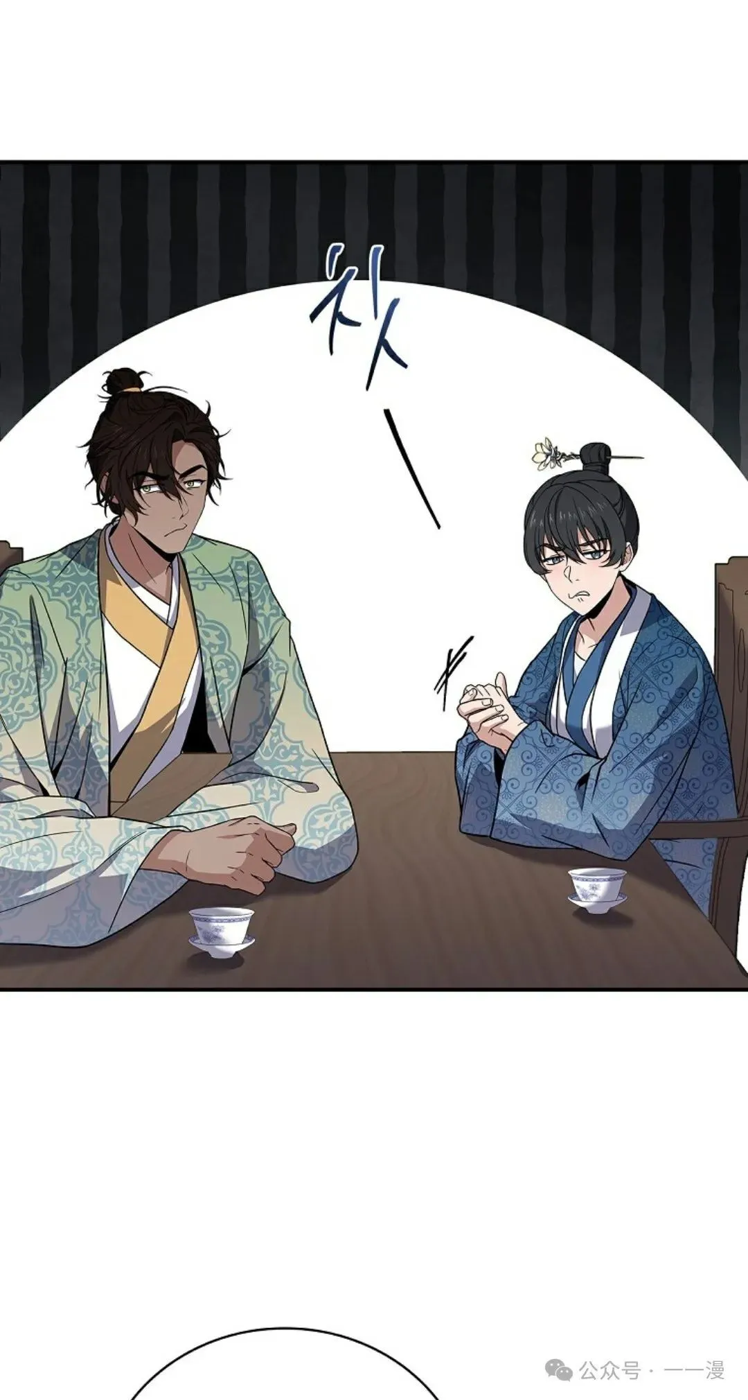 第108集 第45页