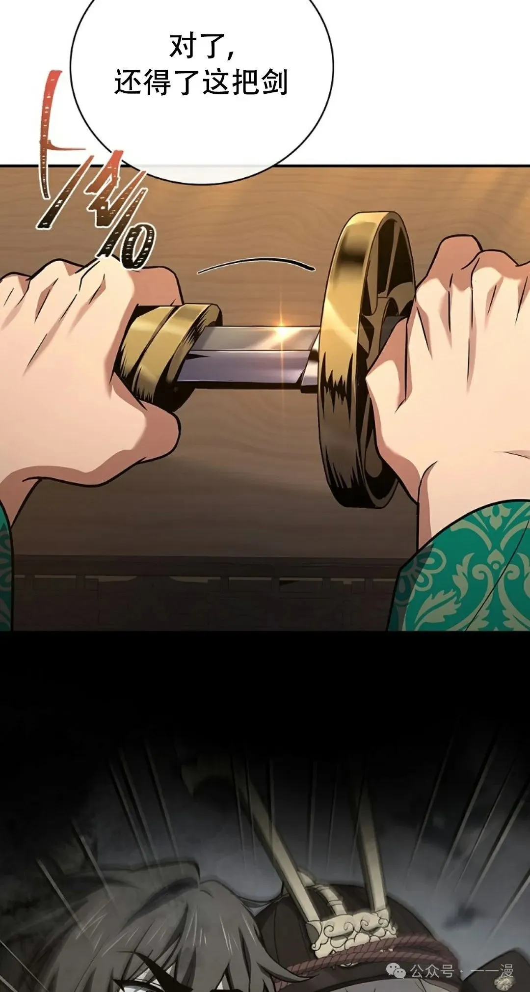 第108集 第46页
