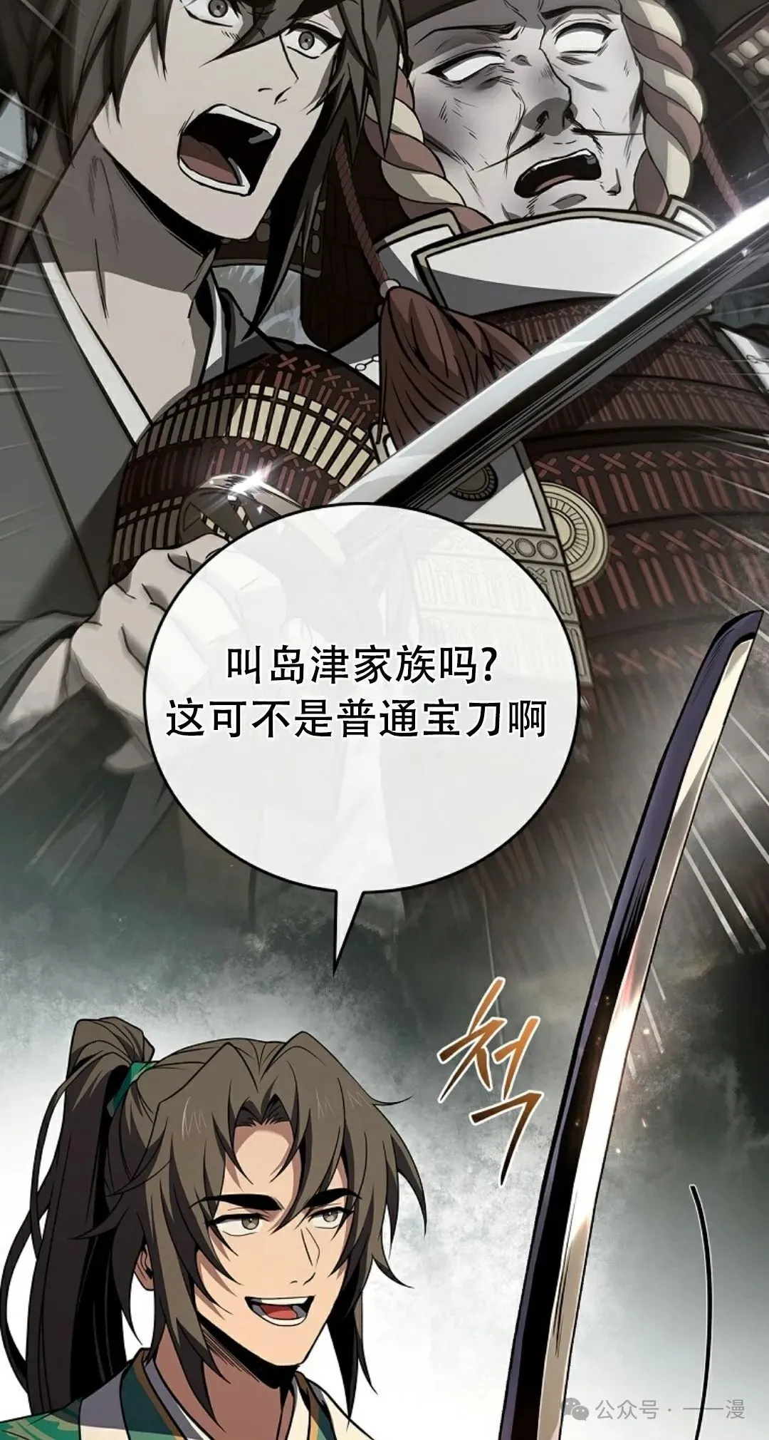 第108集 第47页