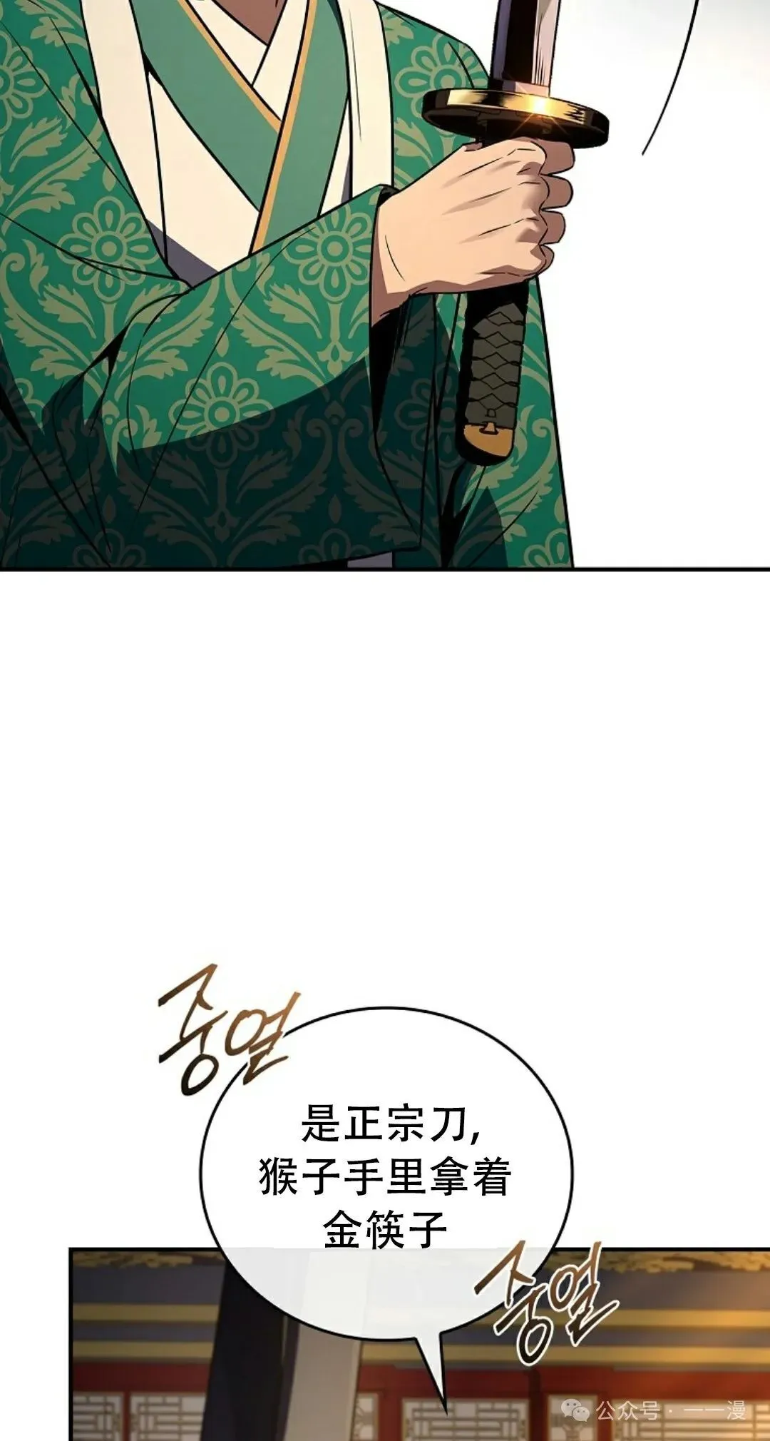 第108集 第48页