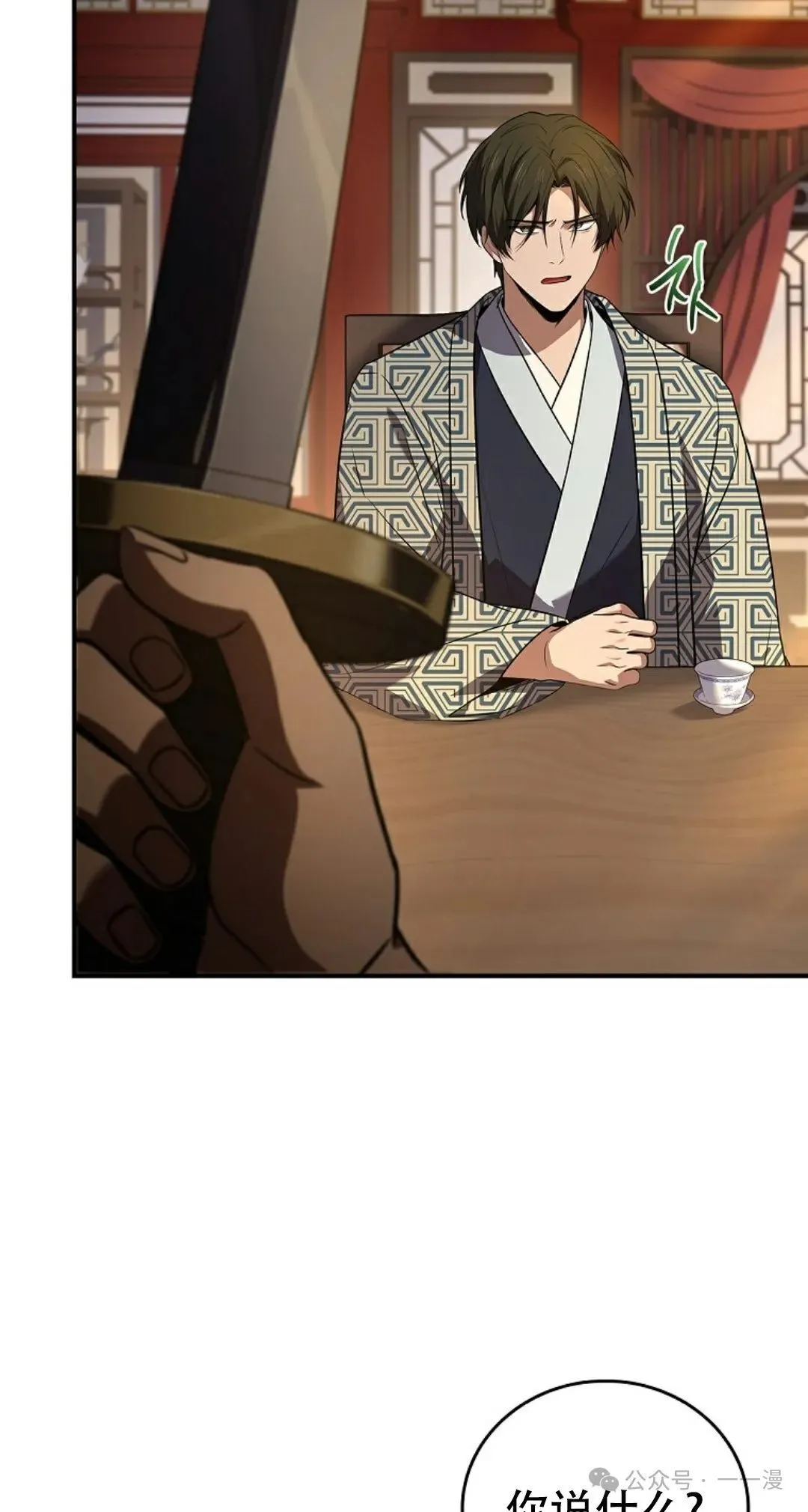 第108集 第49页