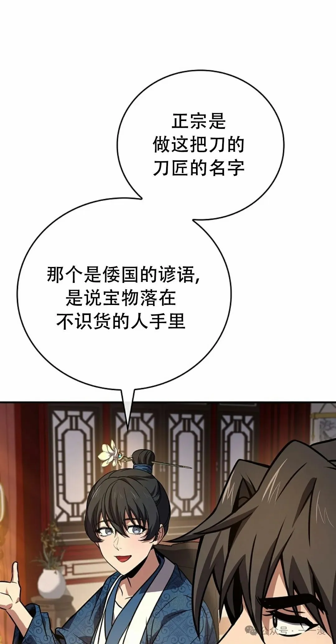 第108集 第51页