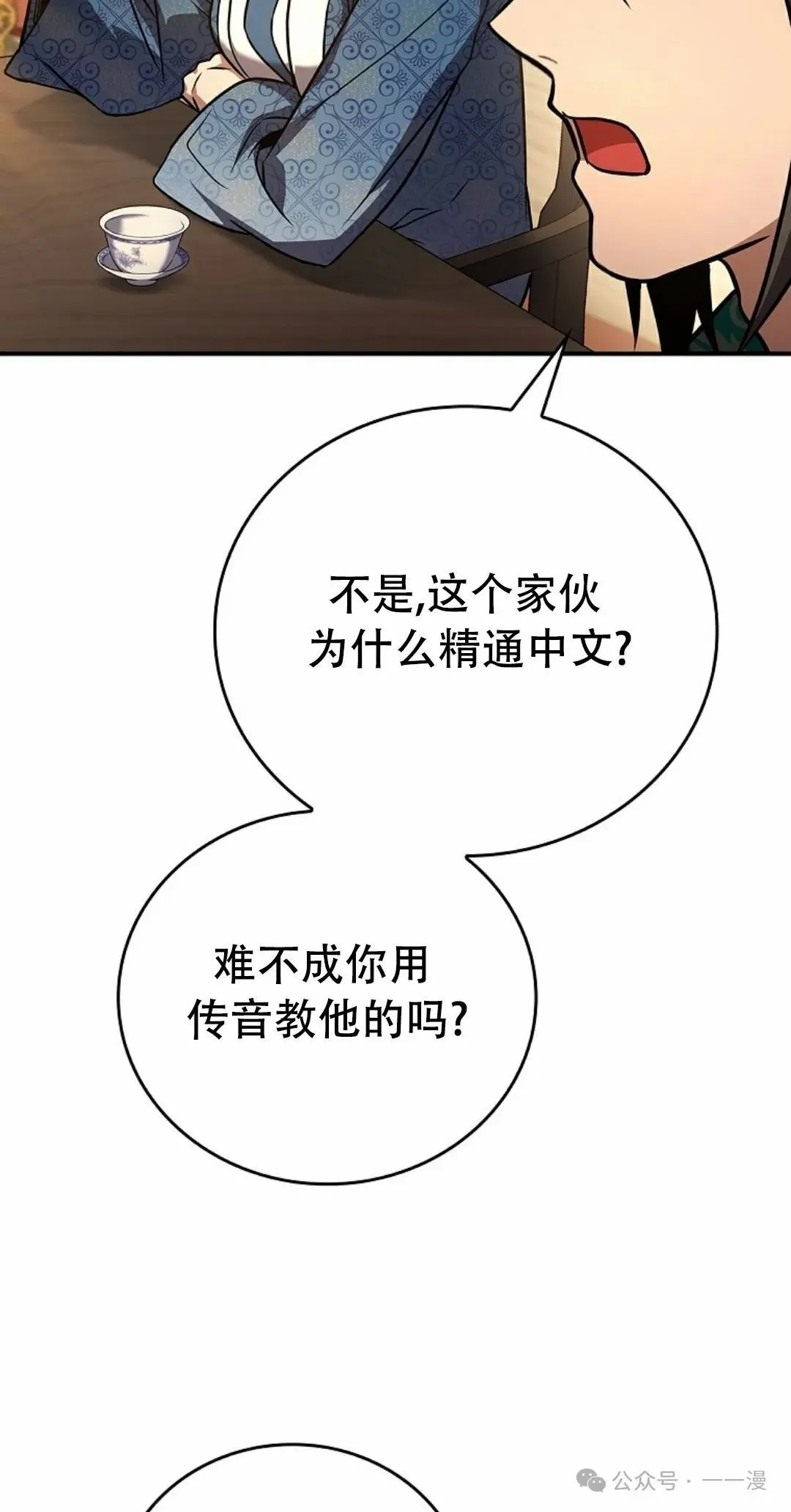 第108集 第52页
