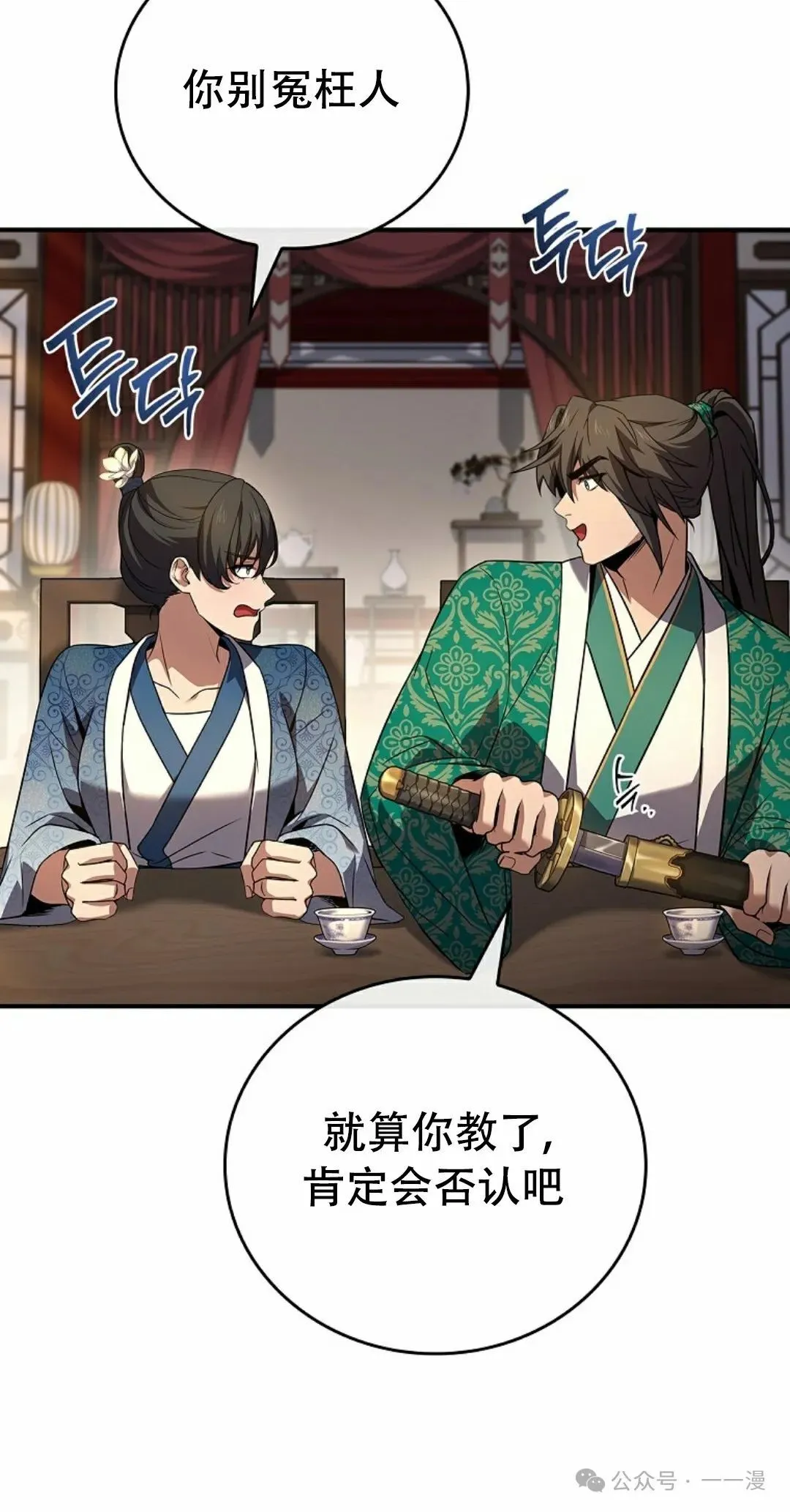 第108集 第53页