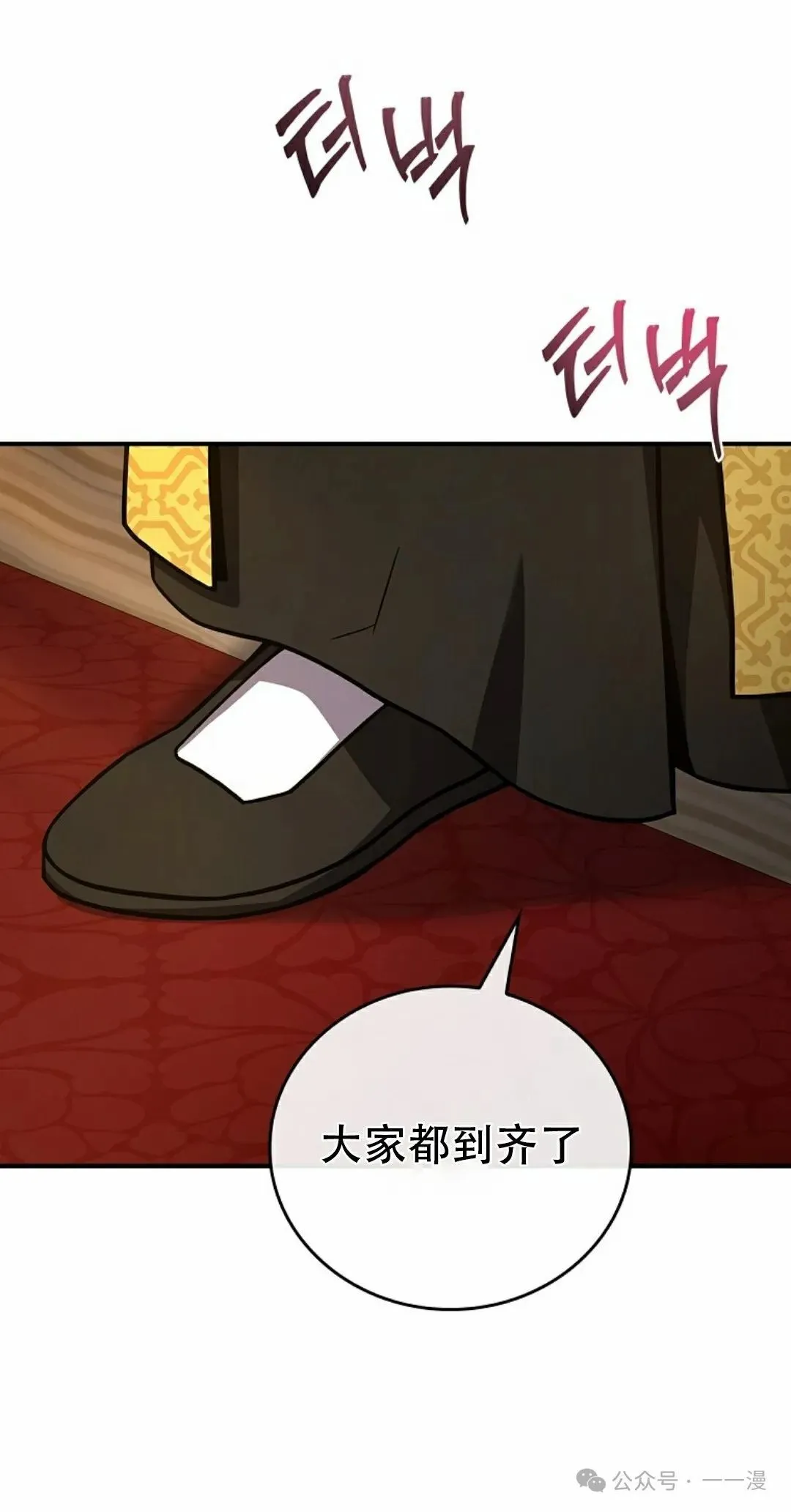 第108集 第54页