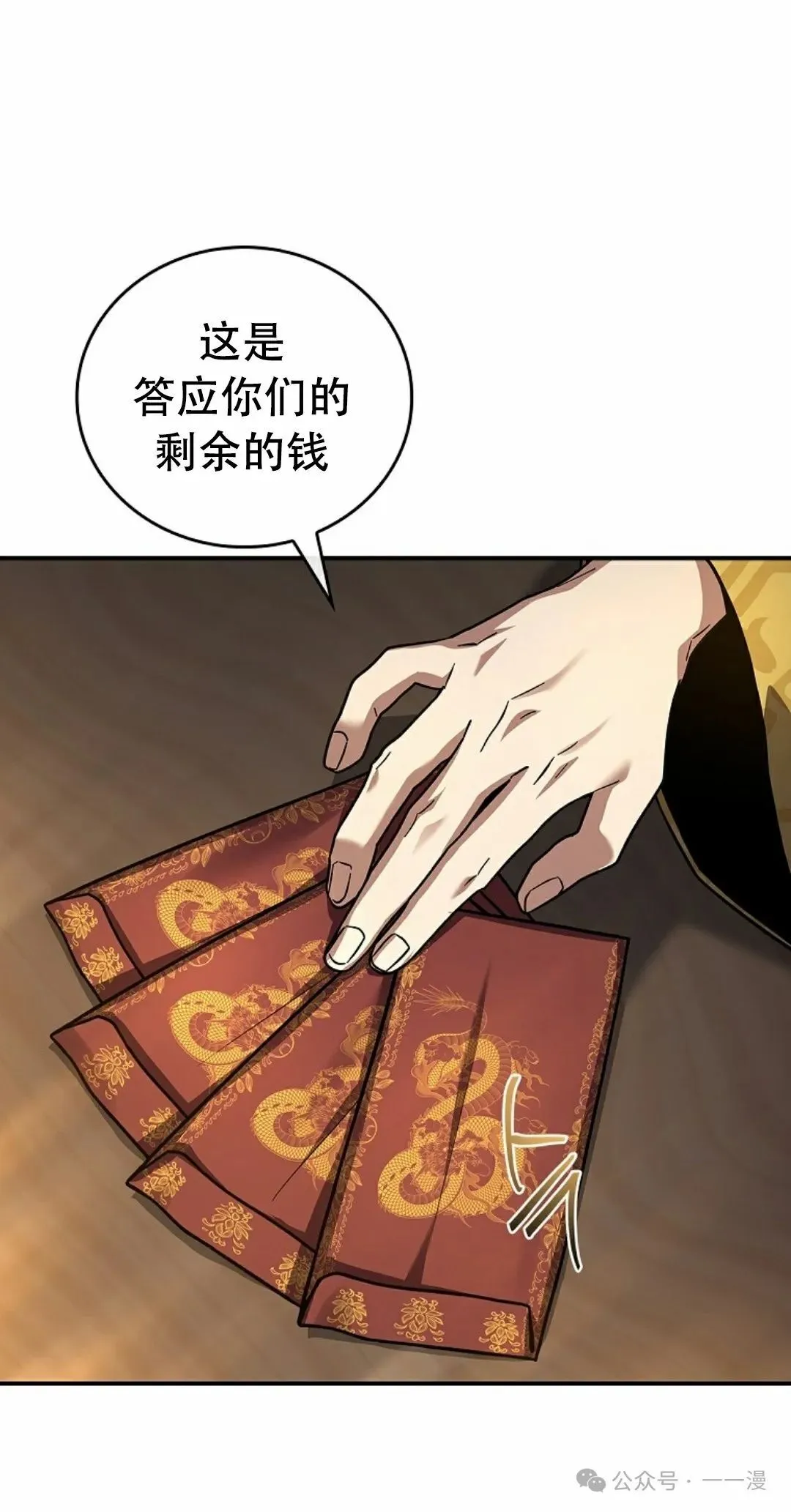 第108集 第56页