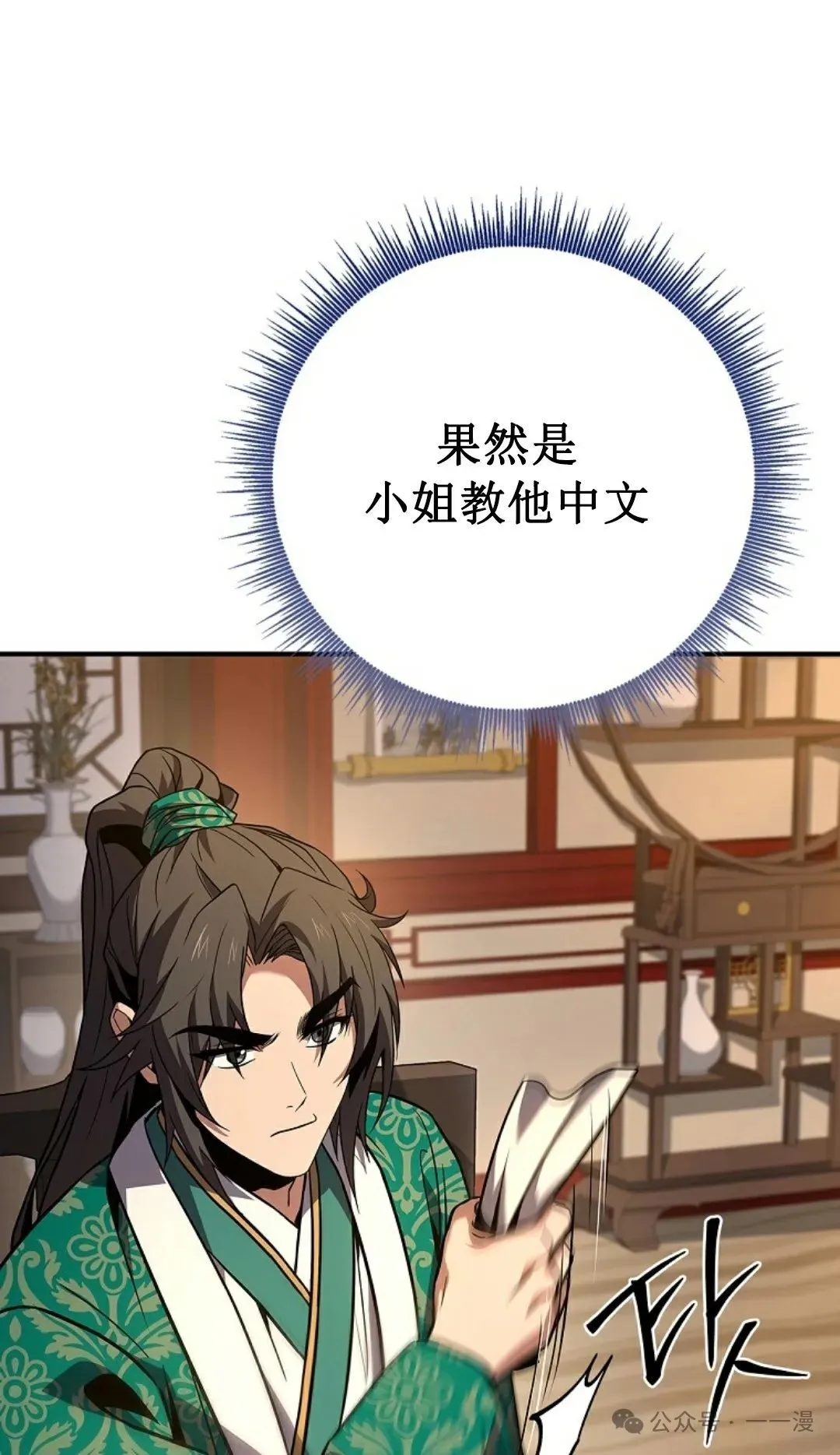 第108集 第61页