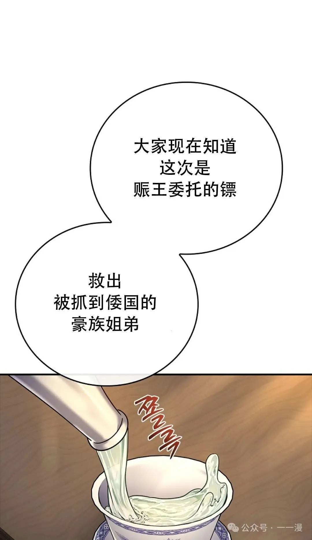 第108集 第65页