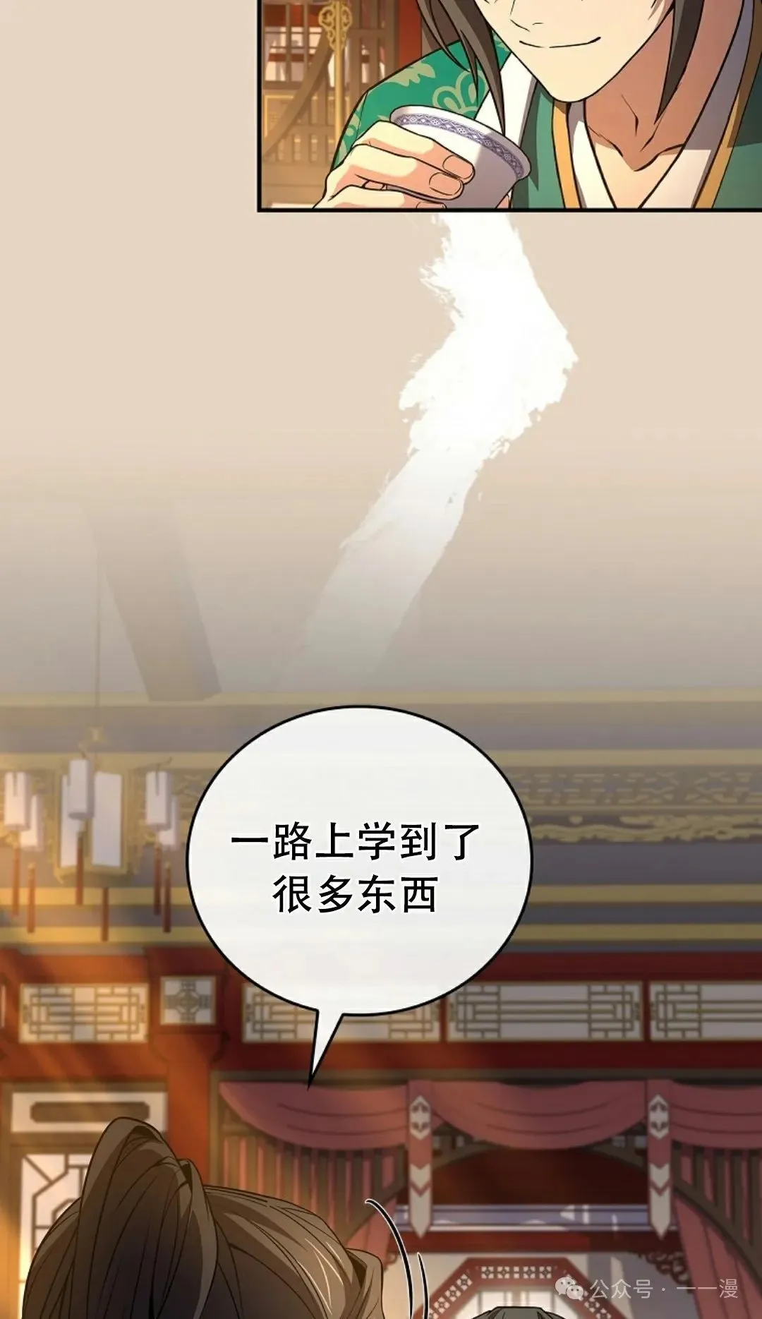 第108集 第68页