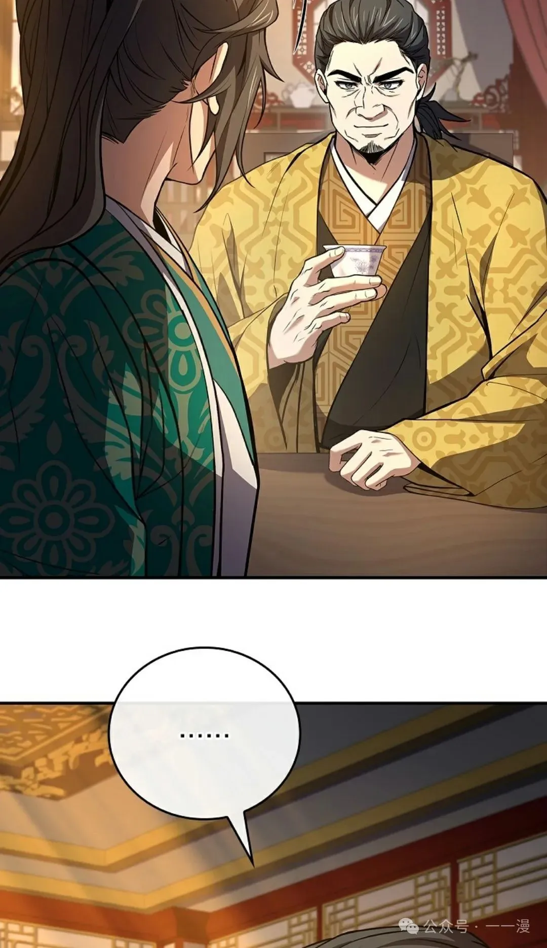 第108集 第69页