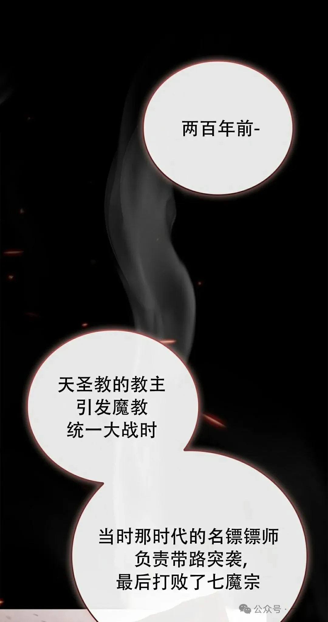 第108集 第71页