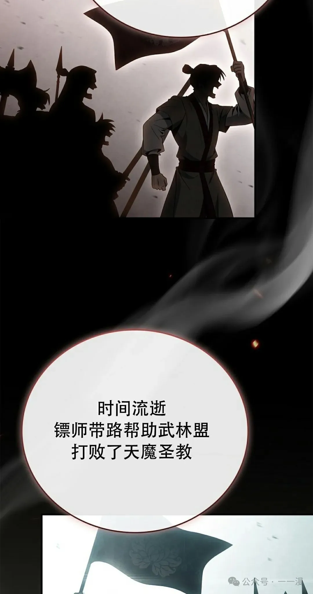 第108集 第72页