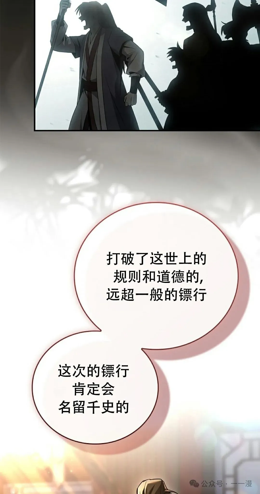第108集 第73页