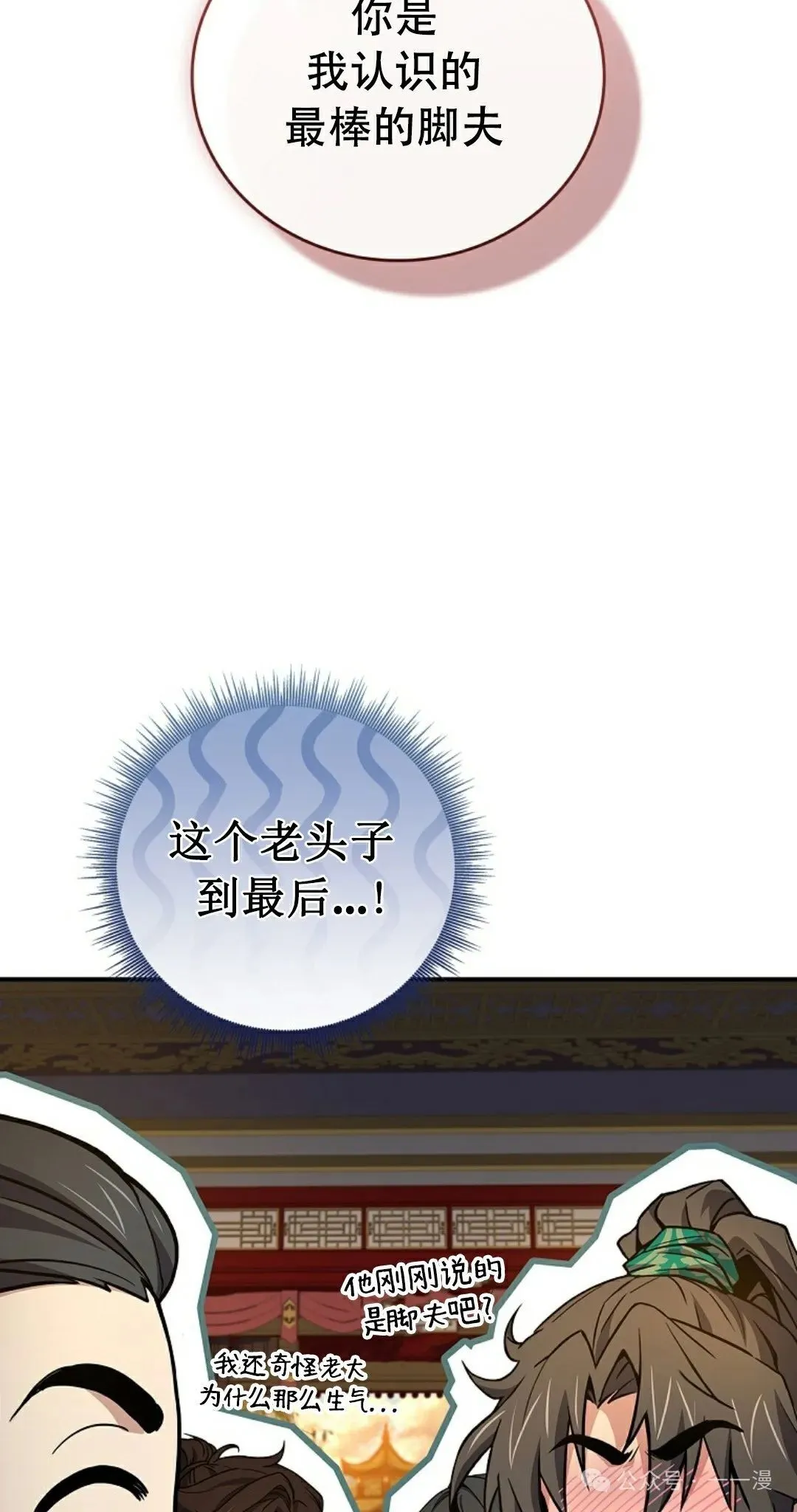 第108集 第75页