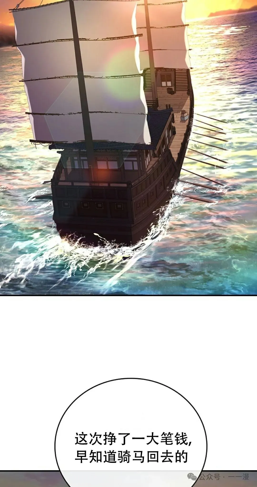 第108集 第78页