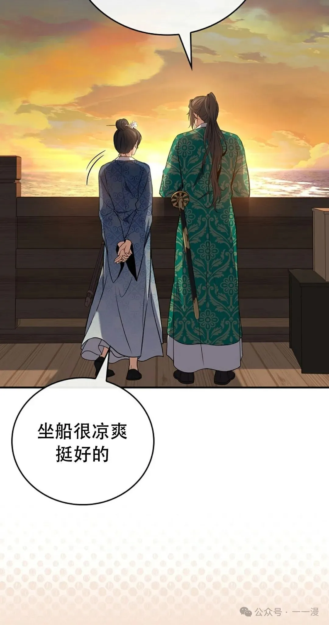 第108集 第79页