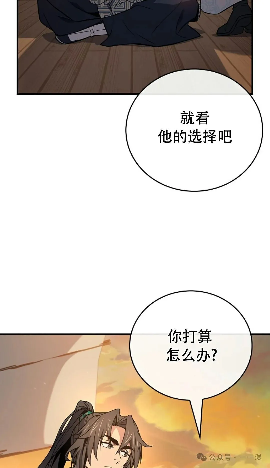 第108集 第82页
