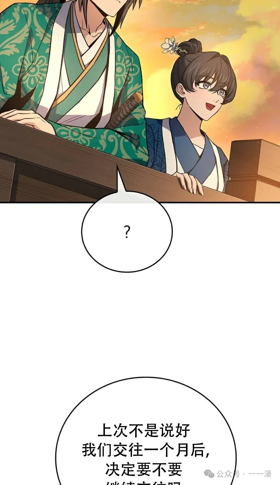第108集 第83页