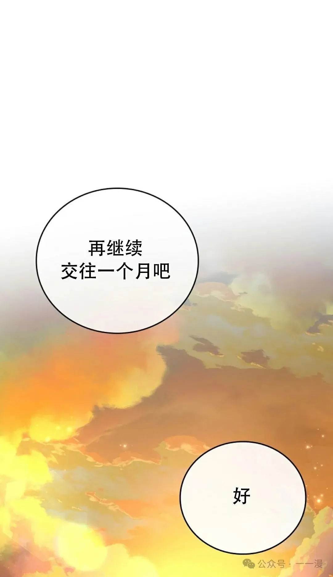 第108集 第85页