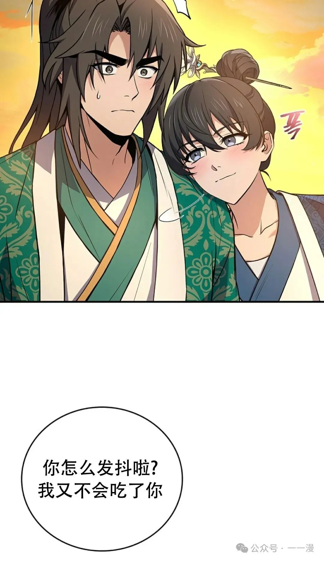 第108集 第87页