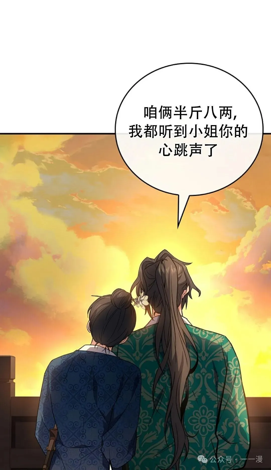 第108集 第88页