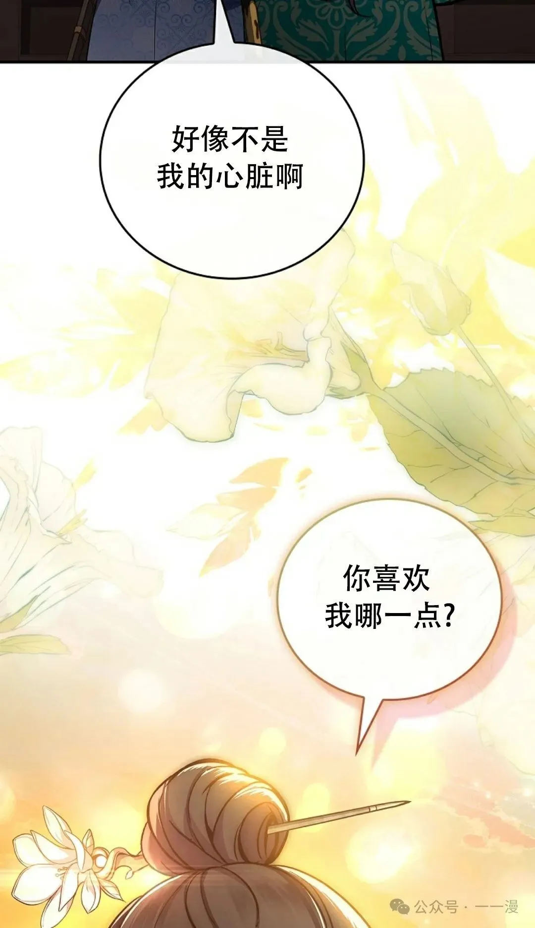 第108集 第89页