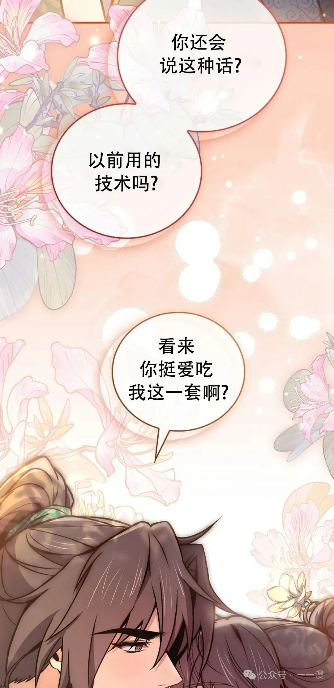 第108集 第92页
