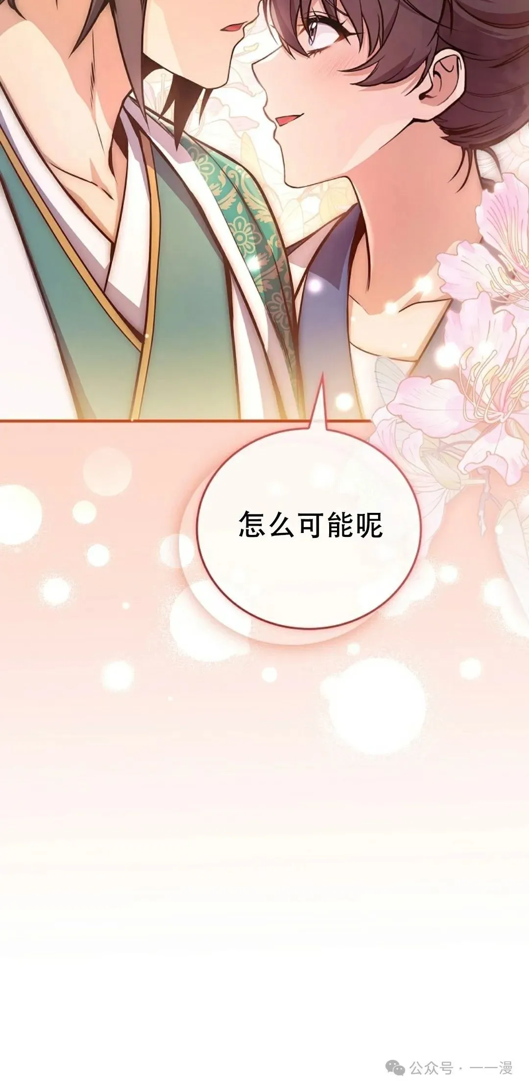 第108集 第93页