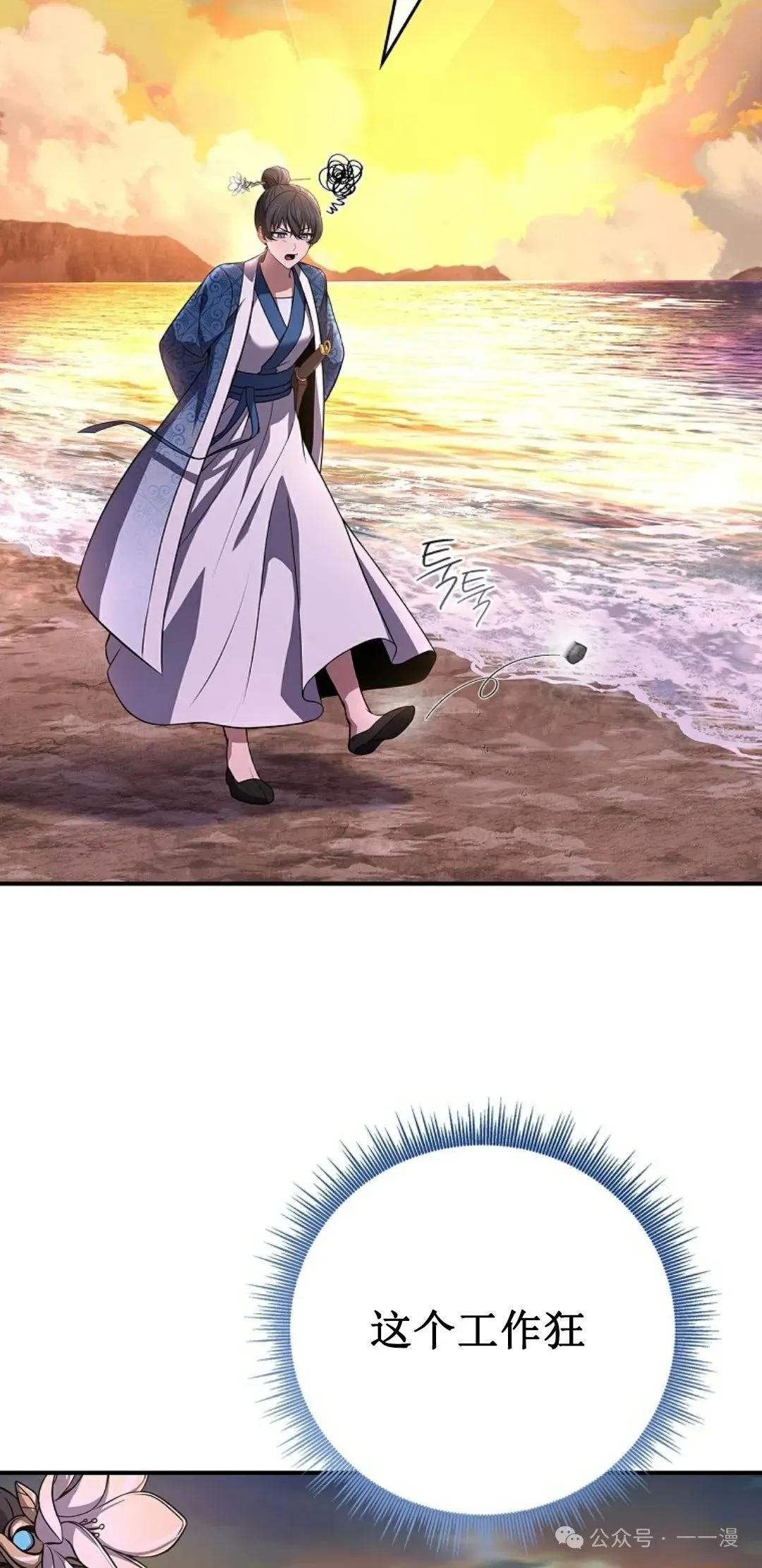 第108集 第96页