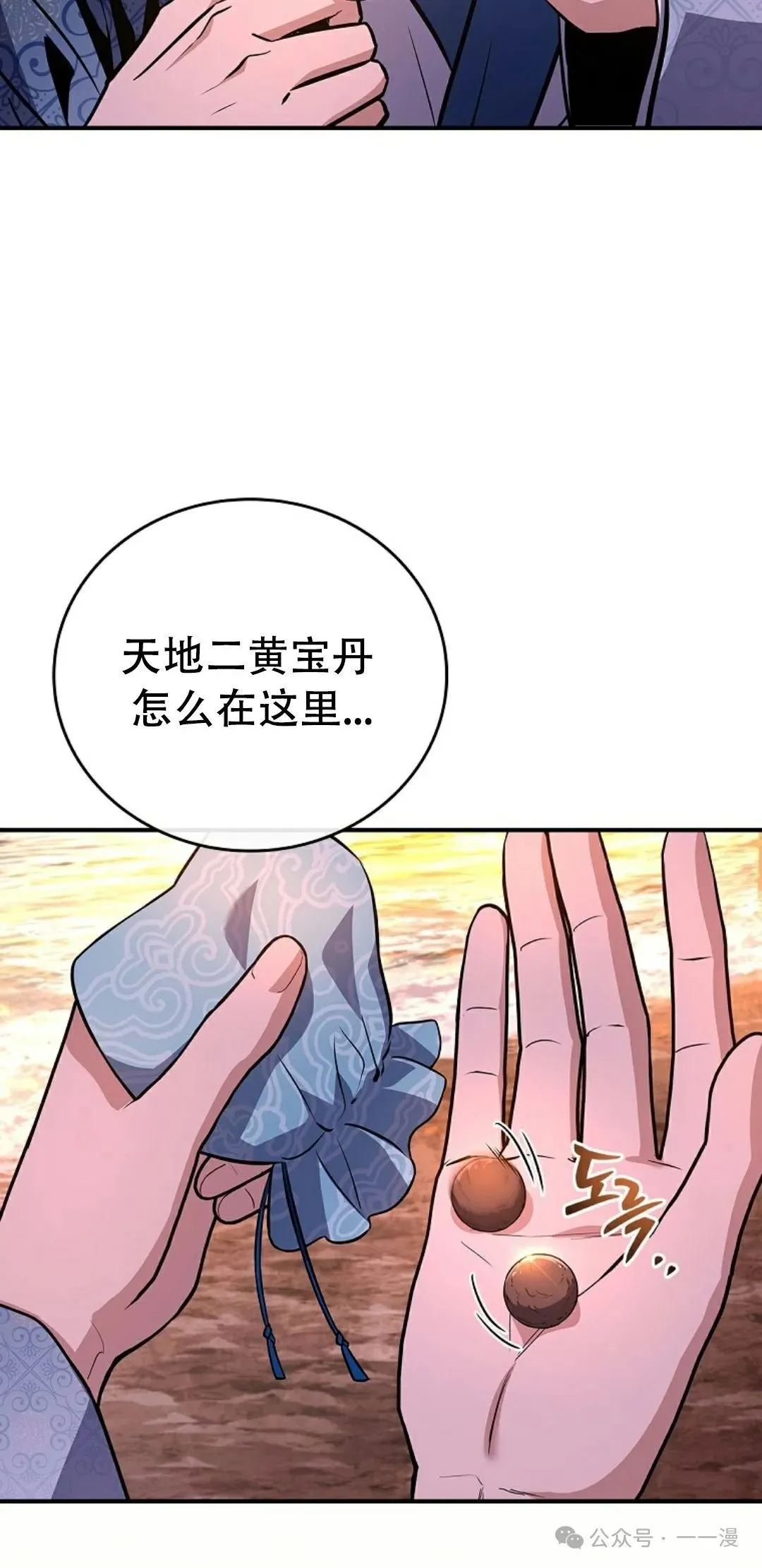 第108集 第100页
