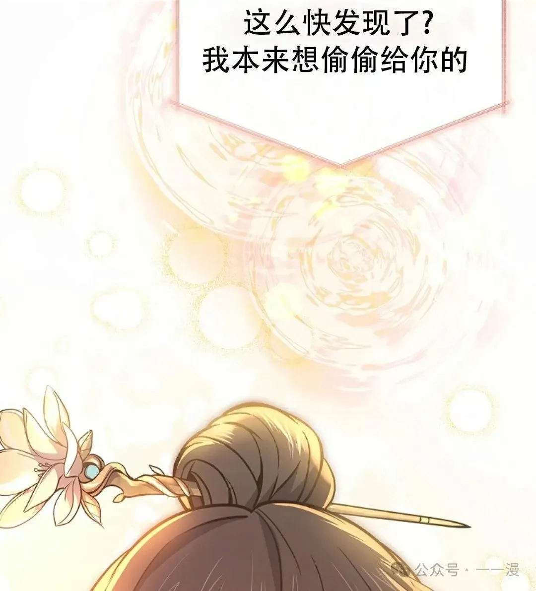 第108集 第104页