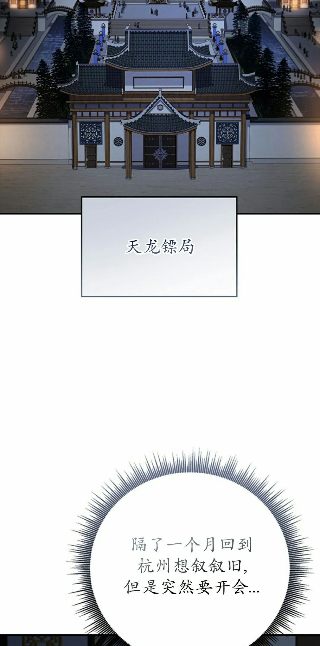 第109集 第2页