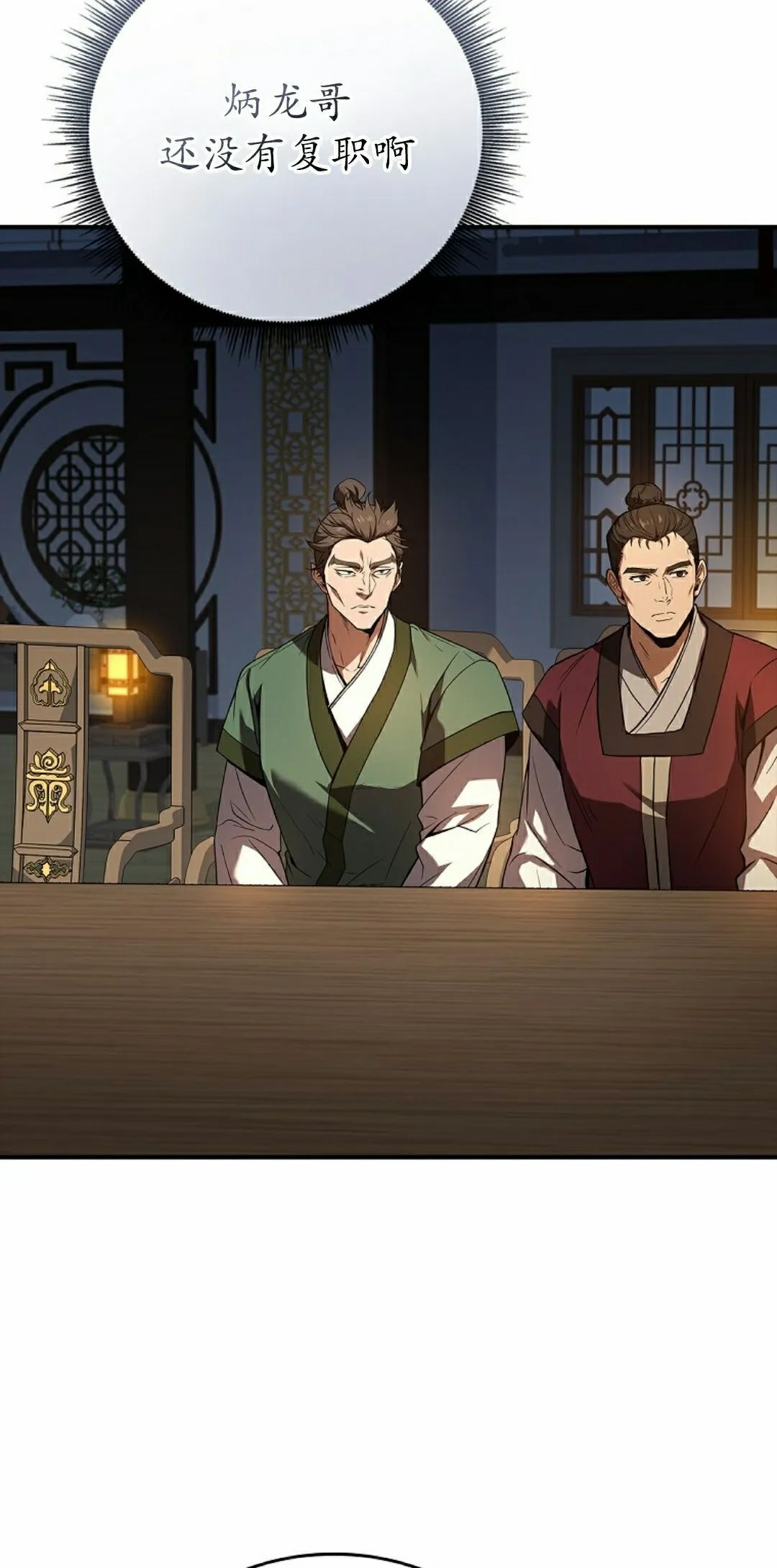 第109集 第5页