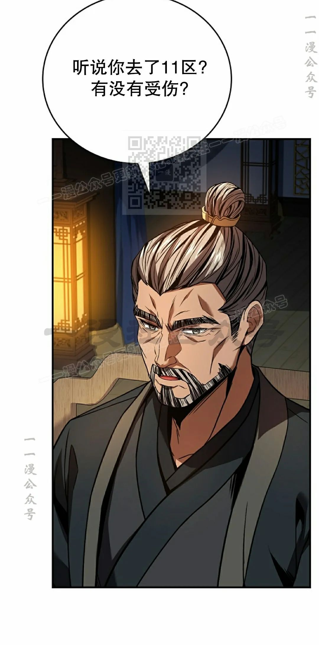 第109集 第6页