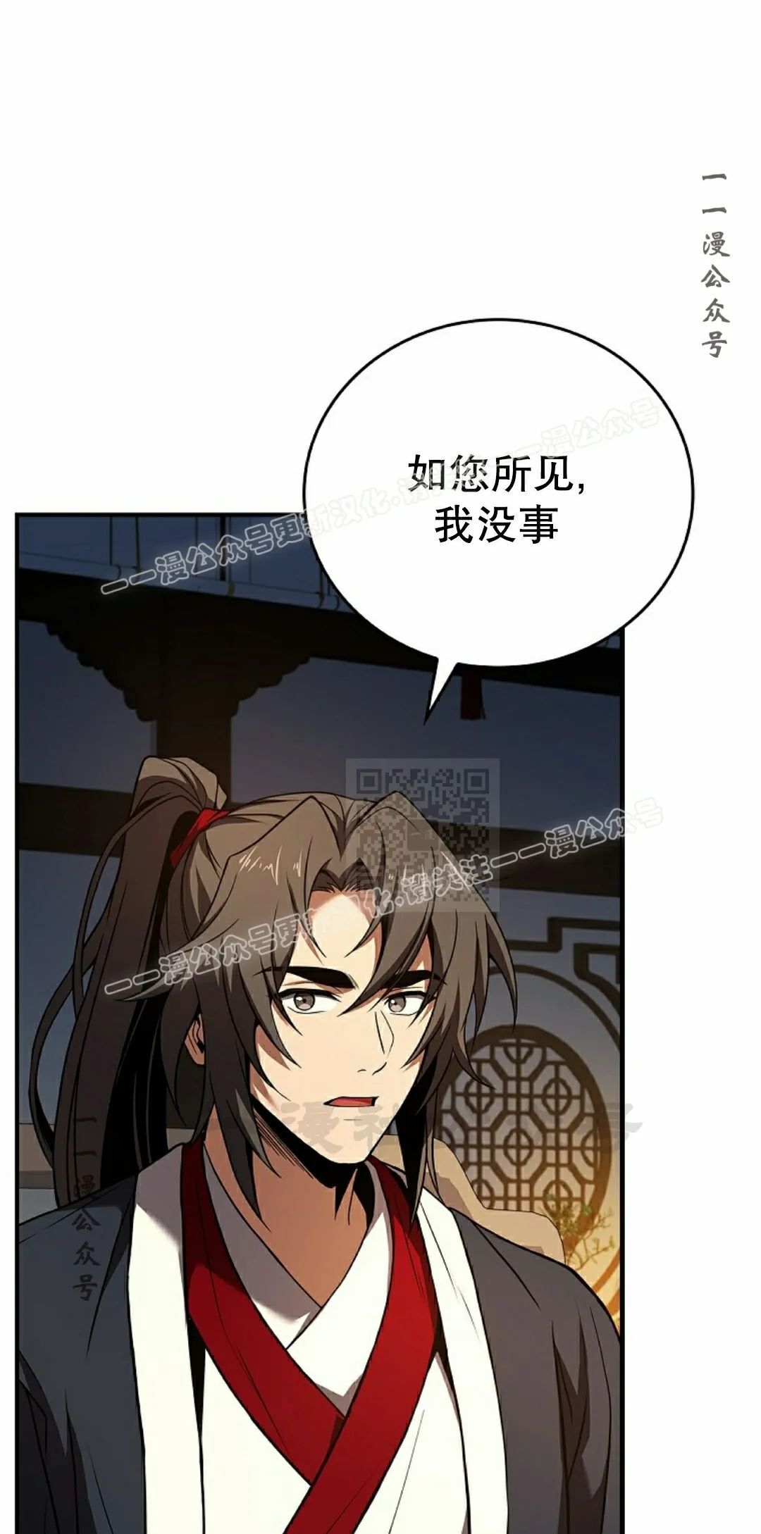 第109集 第7页