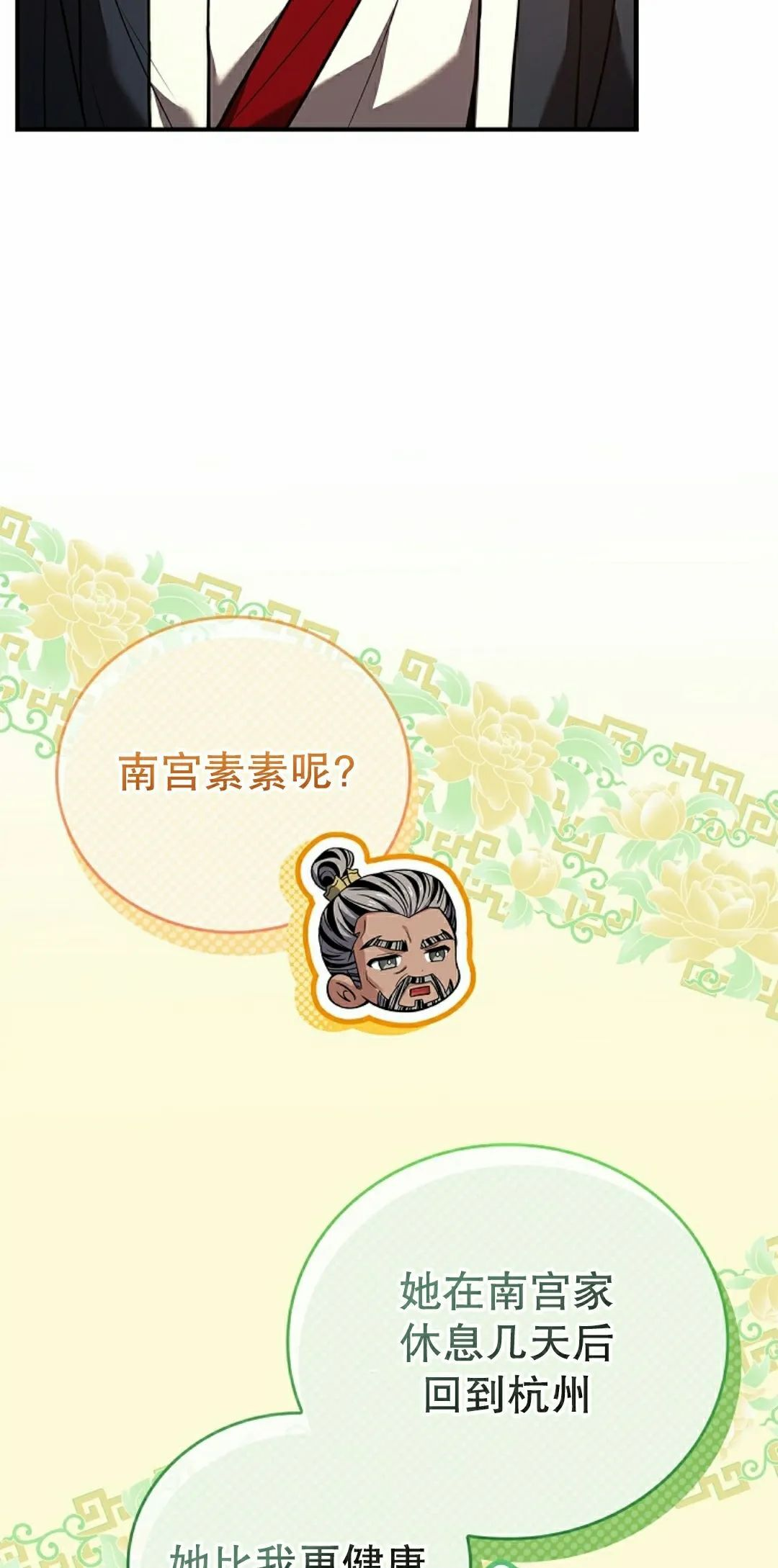 第109集 第8页