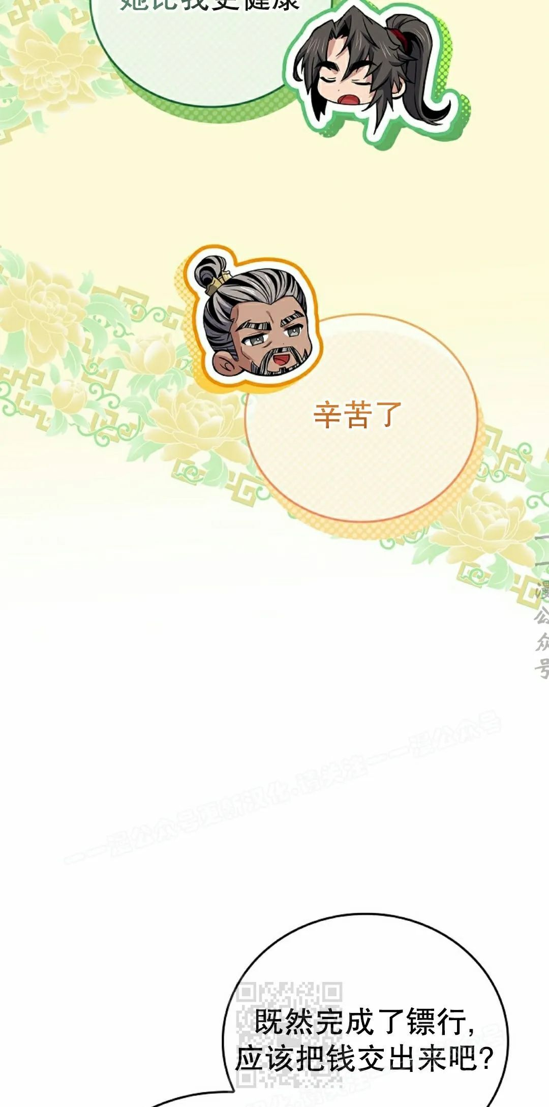 第109集 第9页