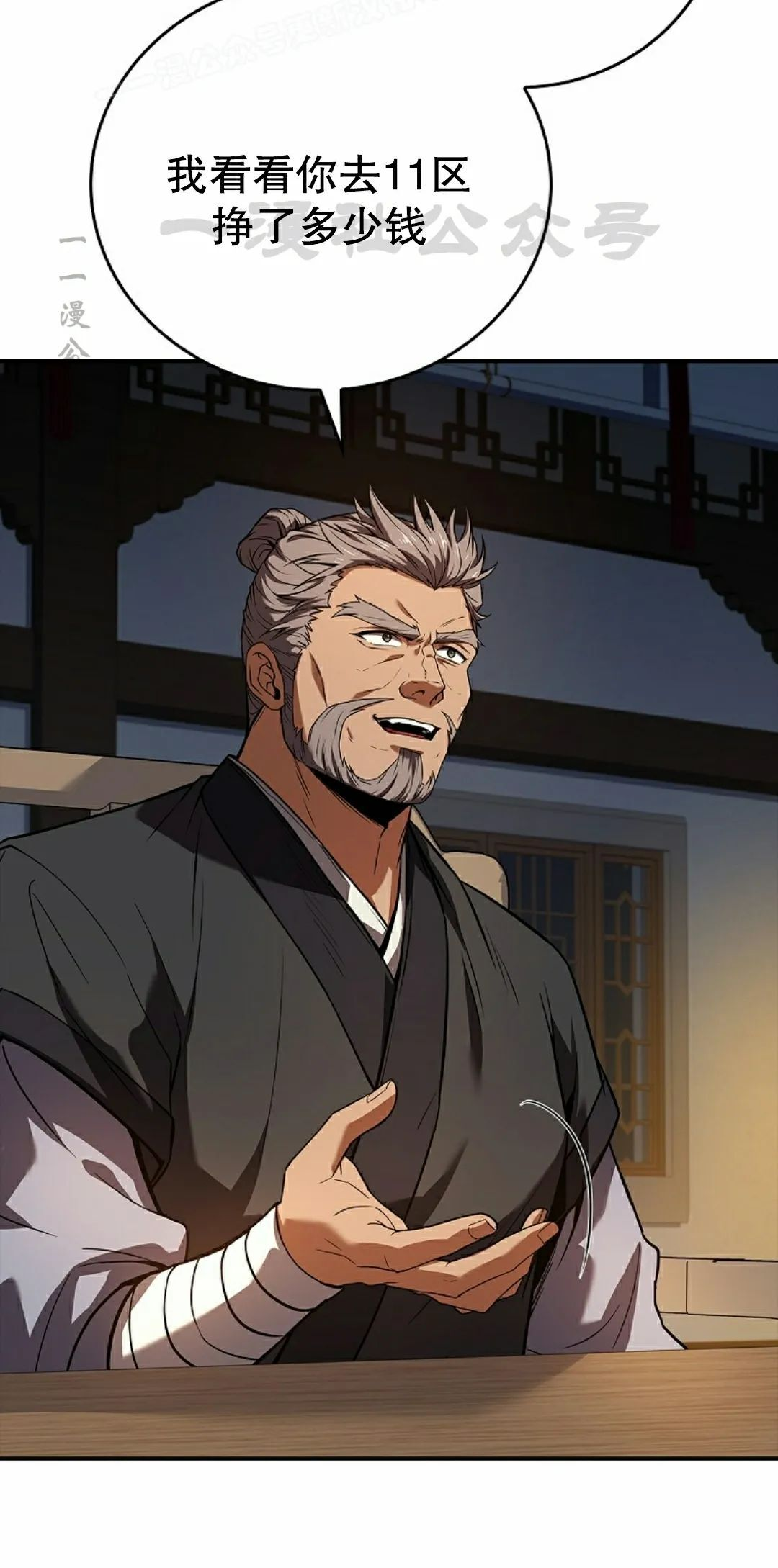 第109集 第10页