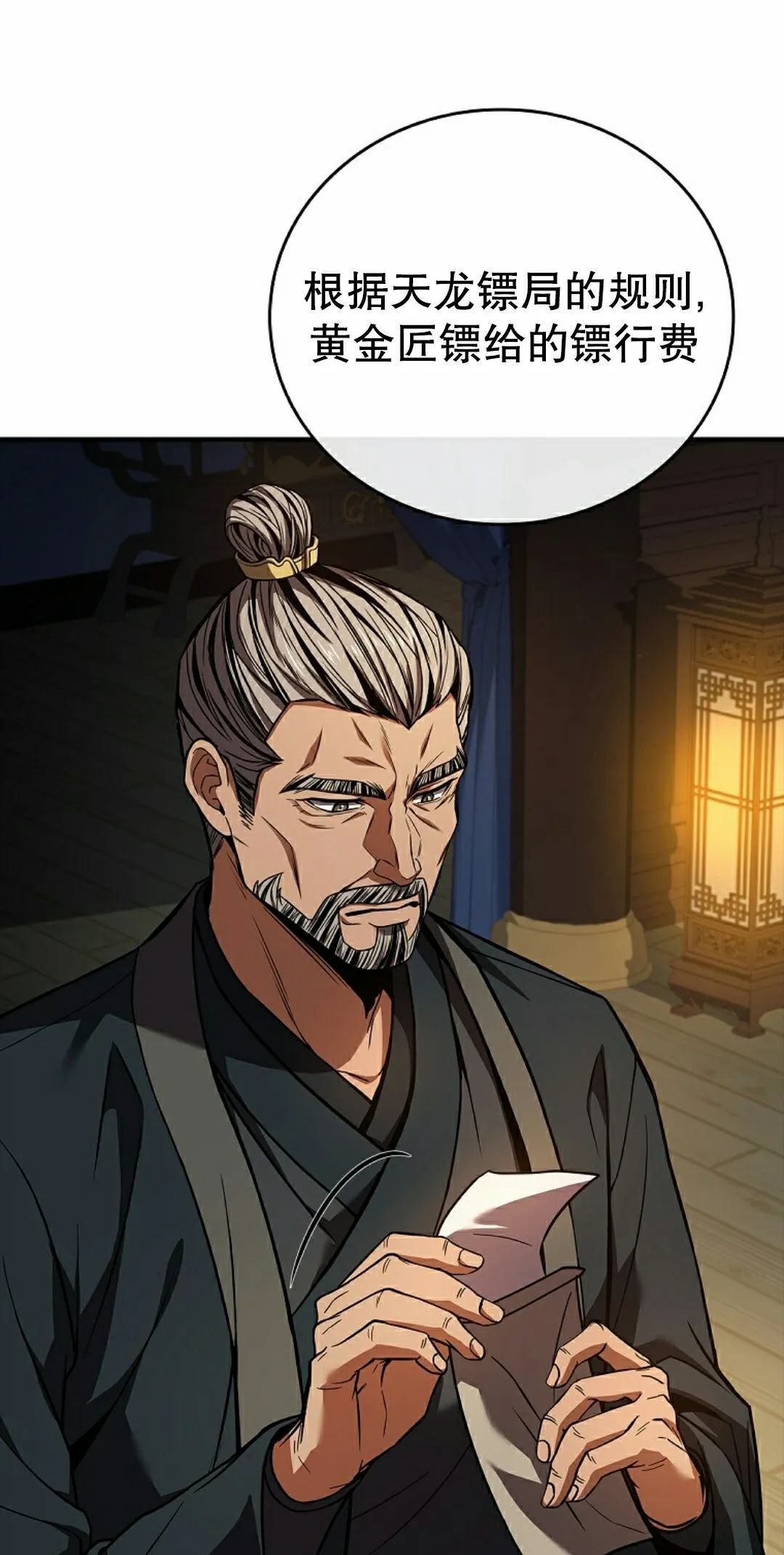第109集 第12页