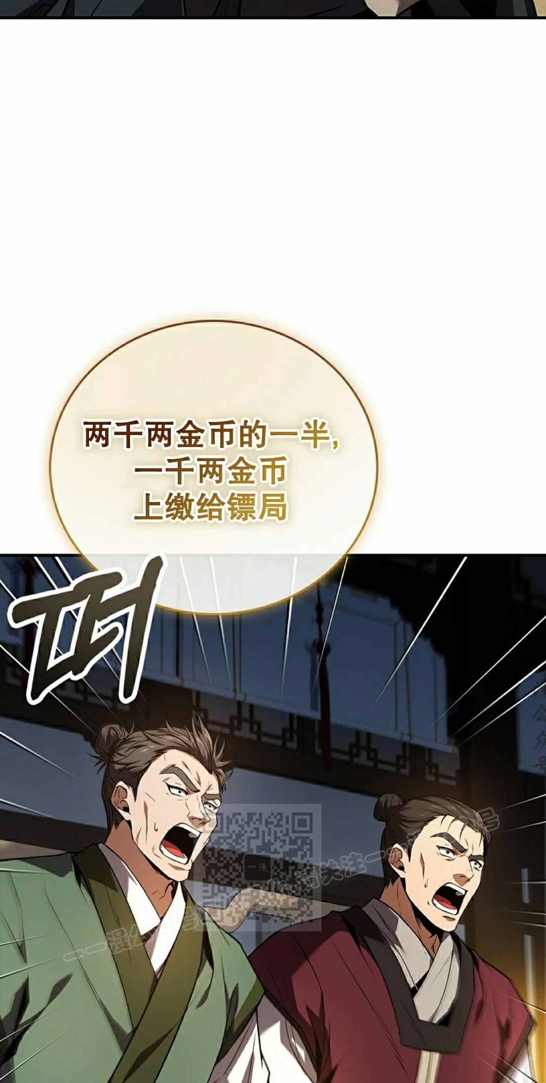 第109集 第13页
