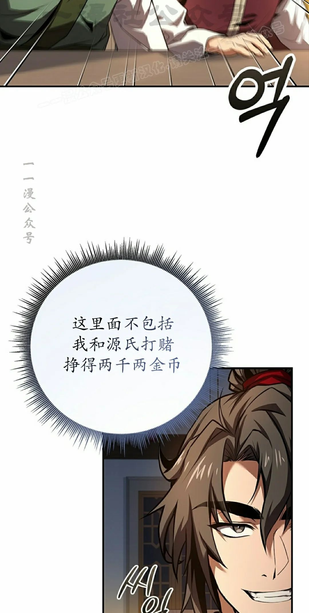 第109集 第14页