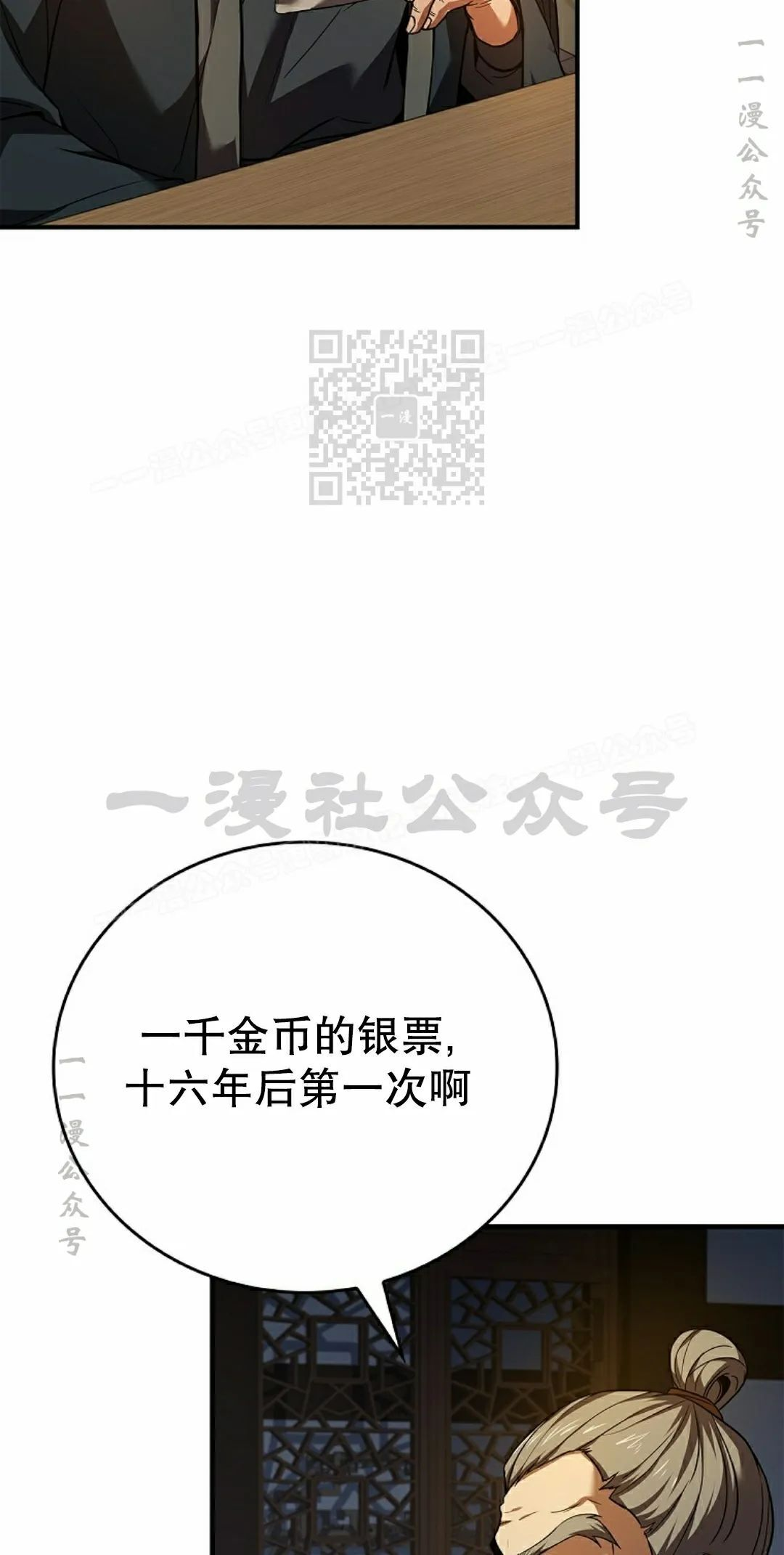 第109集 第16页